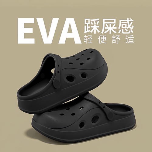 夏季EVA厚底防滑防臭洞洞鞋