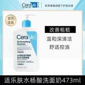 正品 保障 CeraVe适乐肤水杨酸洗面奶温和嫩肤洁面啫喱控油473ml