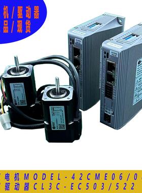 雷赛进步电机/雷赛驱动器CL3C-EC503/522 MODEL-42CME06/08/04-C
