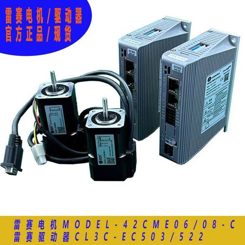 总线DM3C系列雷赛驱动器雷赛电机