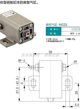 eins微型气缸MCD1-10/MCD1-20/123219/123220星塔机械手配件抱具