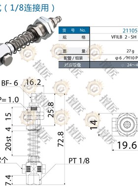 eins防转式金具1/8连接用211051星塔吸盘座VFILB2-SH 1/8-20/STAR