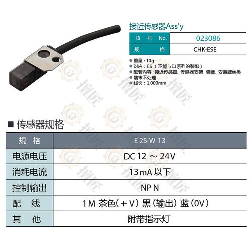 eins接近传感器Ass‘y/CHK-ESE/CHK-EMLXE/023086/023087星塔气动