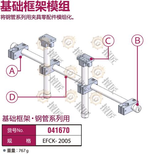 eins基础框架EFCK-2005星塔机械手041670钢管连接块模组夹具STAR