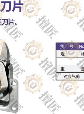 eins气剪备用刀片EG1-NW35星塔剪切041866口罩机剪刀STAR机械手