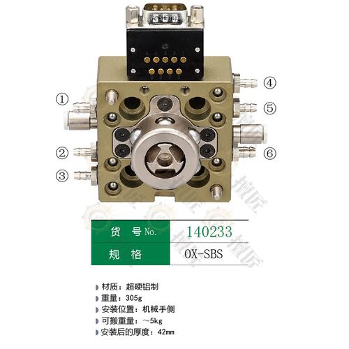 eins快速交换用夹具OX-SBS/OX-SBSI/140233/140234星塔STAR自动化