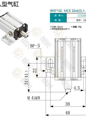 eins抱具气缸治具MCE-10T/MCE-20T/123505/123507星塔机械手配件