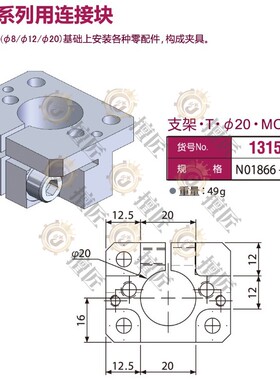 eins支架T-φ20*MCD用NO1866-103A星塔机械钢管连接块131554/STAR
