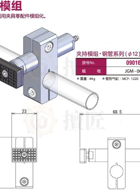 eins/夹持模组/JGM-004/JGM-005/JGM-006/090166/090167/090168