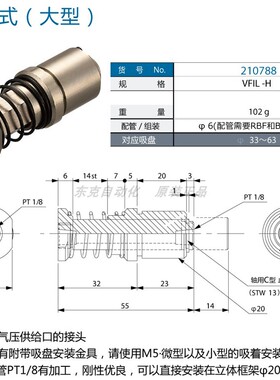 eins防转式金具大型/VFIL-H/210788/星塔防转式金具