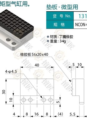 新品eins垫板NCON-CP-01抱具气缸NCON-CP-02夹片131256星塔131257