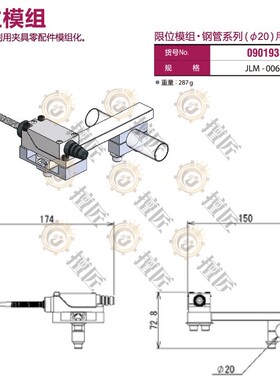 eins模组JLM-006星塔090193夹具零配件STAR机械手注塑自动化钢管