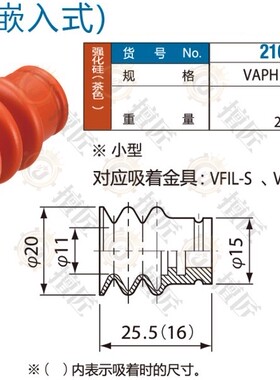 eins机械手蛇纹式真空吸盘VAPH-20C-3自动化配件210661星塔/STAR