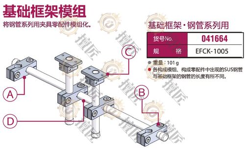 eins基础框架EFCK-1005星塔机械手041664钢管连接块模组夹具STAR