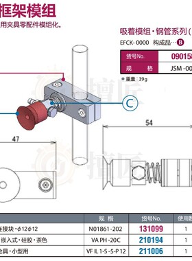 eins/吸着模组/JSM-004/JSM-005/090158/090159/钢管系列用星塔