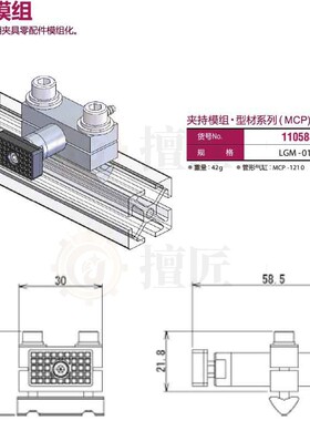 eins/夹持模组/LGM-013/LGM-014/110588/110589/型材系列MCP用