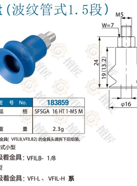 eins无痕橡胶真空吸盘SFSGA16HT1-M5M星塔机械183859蓝色吸嘴STAR