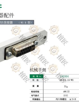 eins探针连接器D-SUB机械手侧WSB用OX-DS15-WS星塔140304夹具STAR