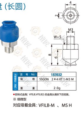 eins真空无痕吸盘SSGON 2*4HT1-M3M星塔机械手183932蓝色吸嘴STAR