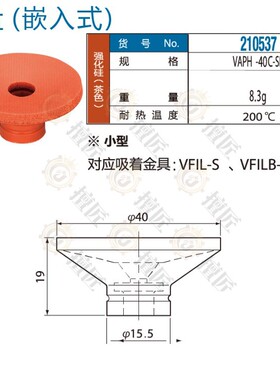 eins耐高温海绵吸盘STAR表面凹凸不平VAPH-40C-SP星塔真空210537