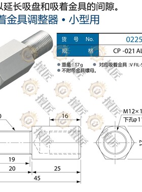 原装eins吸着金具调整器CP-021AL星塔真空022542气动机械手配件