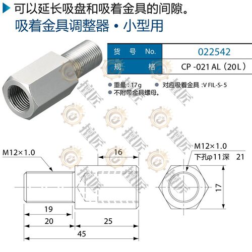 原装eins吸着金具调整器CP-021AL星塔真空022542气动机械手配件