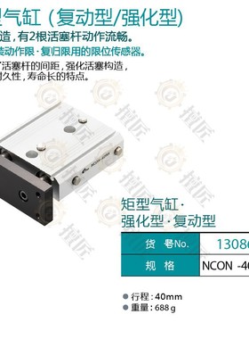 eins矩型气缸抱具NCON-80W/NCON-40WK/130829/130869星塔STAR治具