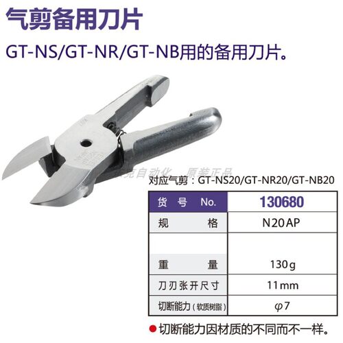 原装eins气剪N20AP备用刀片N20AE星塔N206S剪切N207SA超硬N20AJL