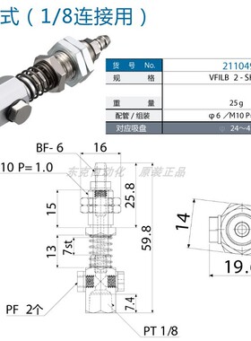 eins防转式金具1/8连接用/角度调整/大型/VFILB2-SH 1/8 /211049