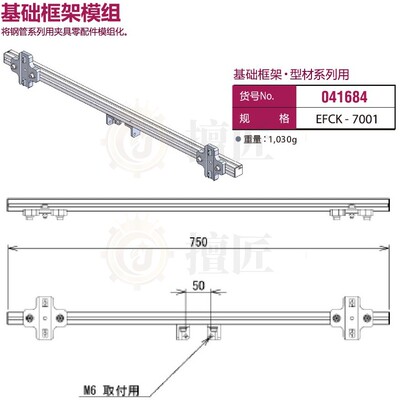 eins/基础框架/EFCK-7001/EFCK-7002/EFCK-7501/041684/041685