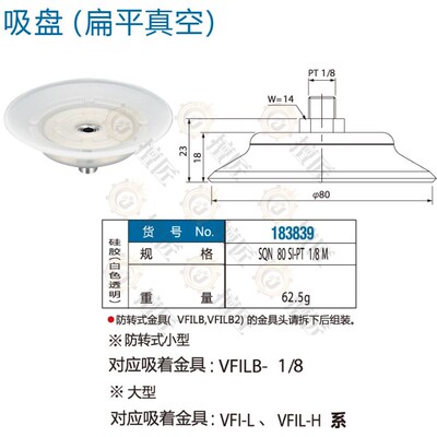 eins真空耐高温吸盘SQN 80 SI-PT1/8 M吸嘴183839星塔机械手STAR