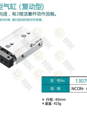 eins矩型气缸抱具NCON-20W/NCON-40W/130707/130708星塔STAR治具