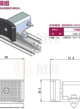 eins/夹持模组/LGM-009/LGM-010/110584/110585/型材系列MCD1用