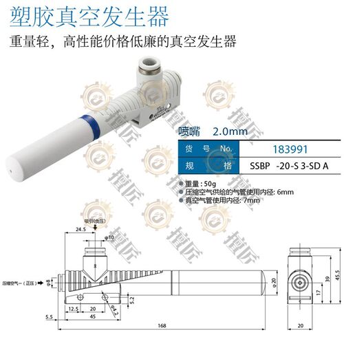 eins塑料真空发生器SSBP-20-S3-SDA星塔183991机械手配件STAR注塑