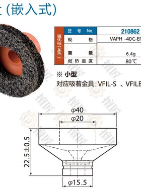 eins粗糙面海绵吸盘STAR表面凹凸专用VAPH-40C-EPSP吸嘴210862