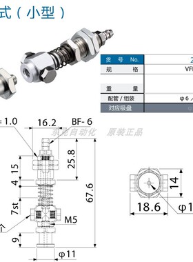eins吸着防转式金具/VFILB2-SH/VFILB2-SH-P12/星塔防旋转金具