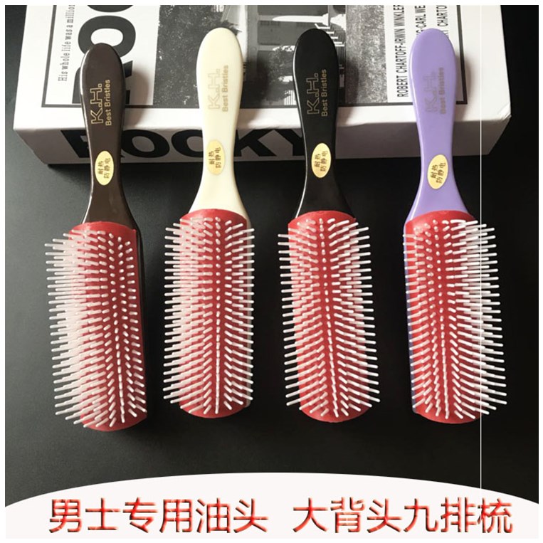 理发男士造型油头九排梳美发弧形大背头排骨梳防静电耐高温卷发梳