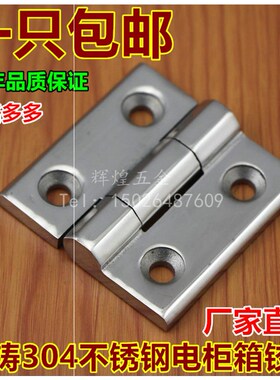 304不锈钢铰链4040/5050/6060合页精密铸造加厚工业合页承重高