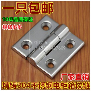 304不锈钢铰链4040 6060合页精密铸造加厚工业合页承重高 5050