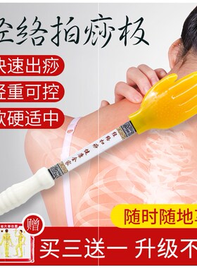 硅胶经络王洪刚拍痧板
