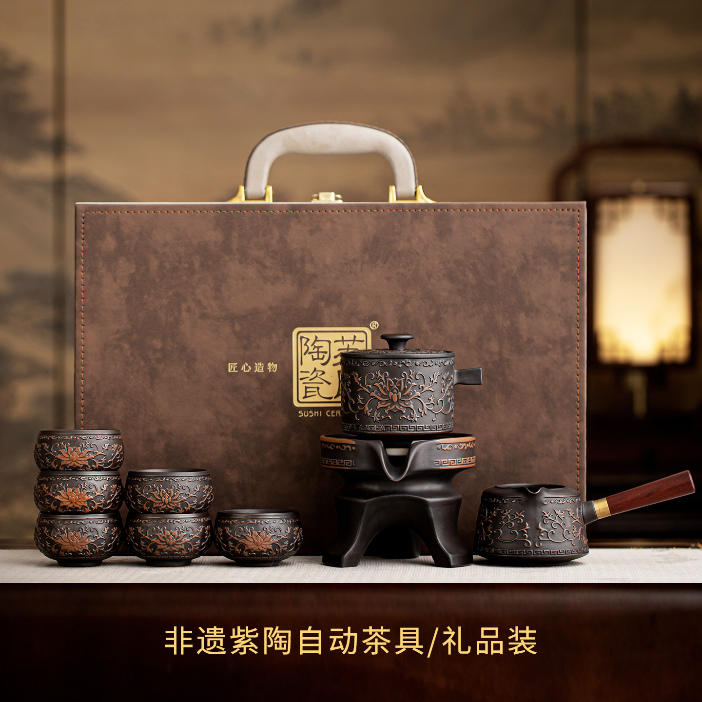 紫陶自动茶具套装懒人泡茶送礼图片