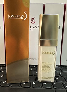 特莱维美容院正品娇佰丽活色柔采粉底  A象牙白、C翡翠绿