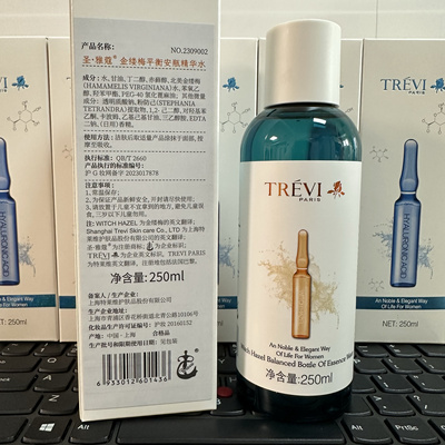 特莱维美容院正品圣雅蔻金缕梅平衡安瓶精华水250ml