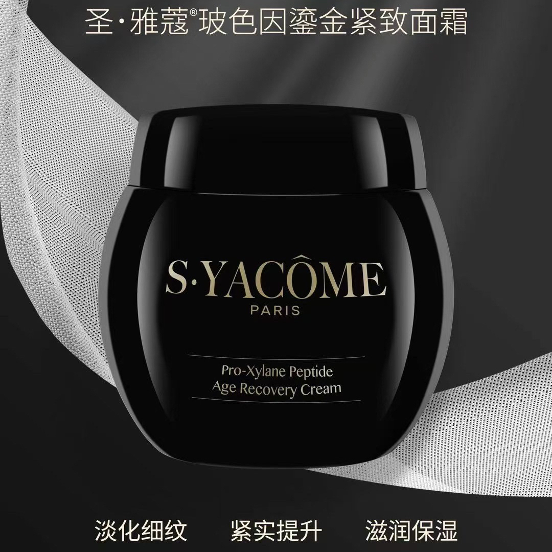 特莱维黑绷带圣雅蔻玻色因鎏金紧致面霜淡化细纹紧致肌肤滋润保湿