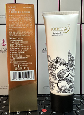 特莱维正品娇佰丽多酚均衡美肤保湿面膜 货号：2410007