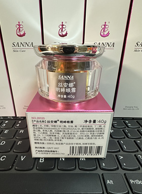特莱维正品丝安娜明眸眼霜 40g/瓶 淡化细纹、眼袋、黑眼圈