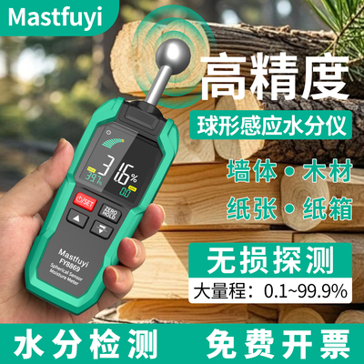 福仪球状感应式水分仪高精度