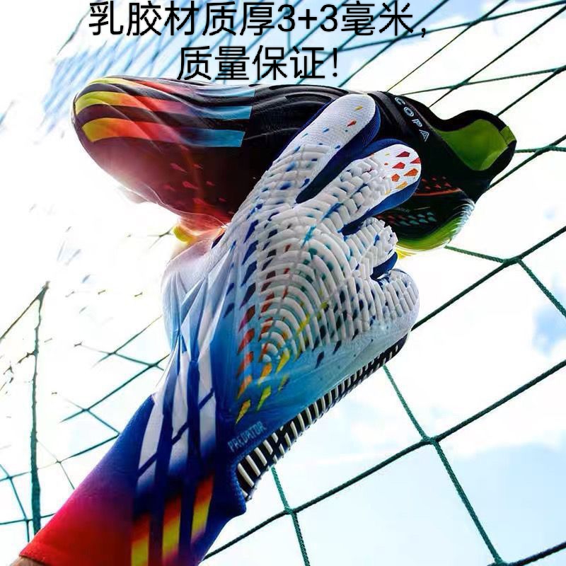 猎鹰马丁内斯款成人儿童足球守门员手套加厚乳胶防滑耐磨透气