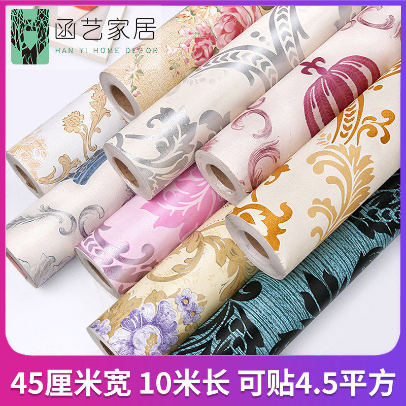 客厅自粘贴纸墙纸欧式10米卧室床头背景墙壁纸宿舍房间墙贴画防水