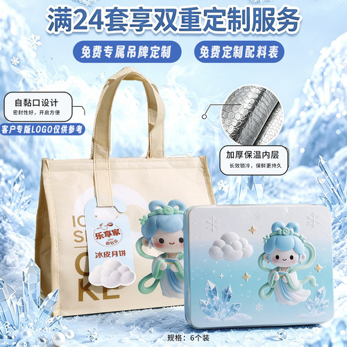 冰皮月饼铁盒高档金属礼品盒
